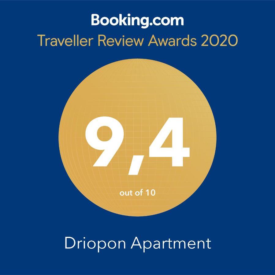 Driopon Apartment Αθήνα Εξωτερικό φωτογραφία